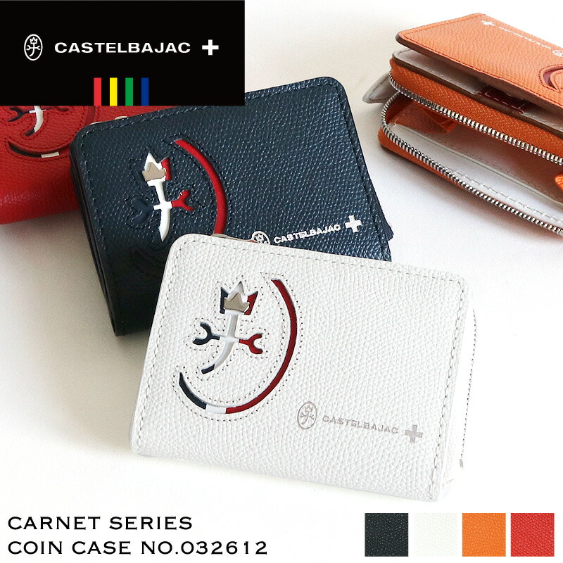 0円 激安店舗 CASTELBAJAC カステルバジャック CARNET カルネ コインケース 小銭入れ 普段使い タウン デイリー ビジネス 通勤 旅行 トラベル ゴルフ 牛革 本革 革 レザー メンズ ブランド カジュアル オシャレ 人気 財布 さいふ サイフ 革小物 ウォレット 032612