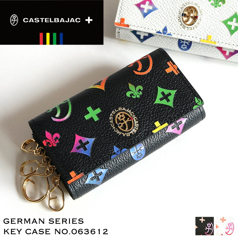 カステルバジャック キーケース 財布 小銭入れ CASTELBAJAC German ジェルマン 4連 スマートキー対応 サイフ さいふ ウォレット 普段使い 旅行 ビジネス 通勤 ゴルフ メンズ レディース 男女兼用 ブランド カジュアル オシャレ 人気 革 レザー 063612