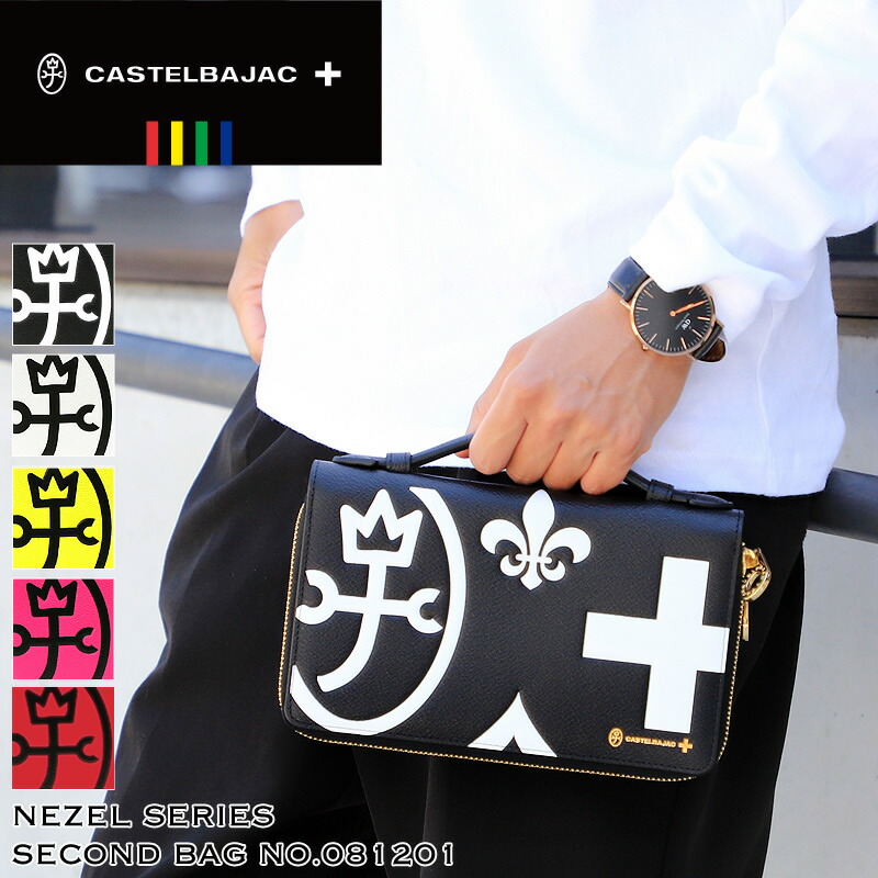 カステルバジャック 金入れ 二番目御徒面子 CASTELBAJAC Nezel ネゼル クラッチペダル御徒面子 ロングウォレット お金入れかばん 白 2お座敷 普段使い走り 旅する 商行為 通い ゴルフ メンズ レディース 男女兼用 ブランド名 心地よい オシャレ 一般受け 革 なめし革 081201
