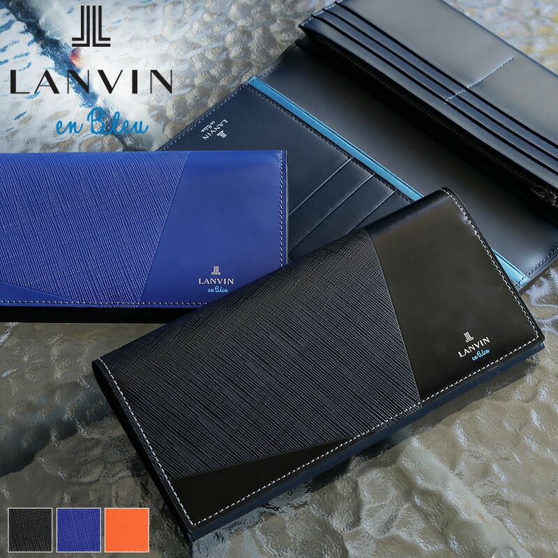 LANVIN 長財布 ブラック　新品　箱付き LANVIN COLLECTION EMBOSS COMBINATION かぶせ型長財布 商品