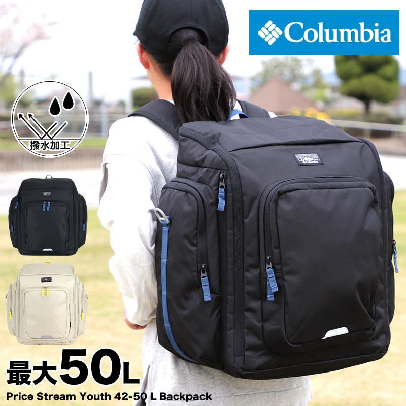 楽天市場】コロンビア リュック サブリュック Columbia 42L 50L バック