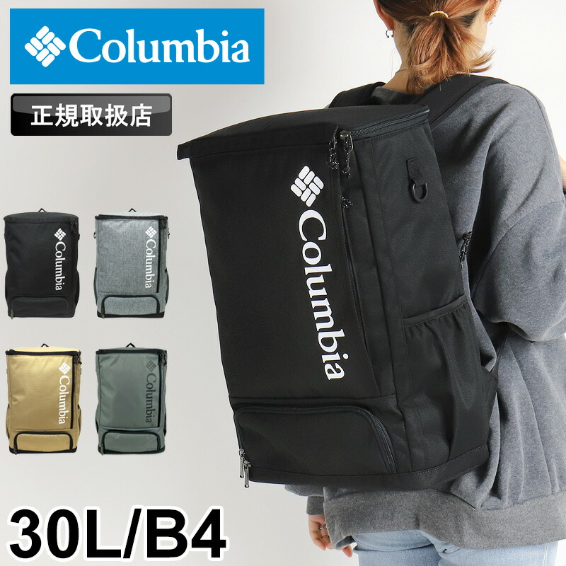 コロンビア 背嚢 レディース 背嚢 Columbia LB FLAWLESS 30L BACKPACK LB流出受け答え30Lうしろ側容器に並べる PU8679 デイパック 撥水 オムニシールド デイリー 通い 通学 アウトドア 旅する A4 A3 B4 お弁当納める メンズ 角帽 高校生 ブランド名 一般受け