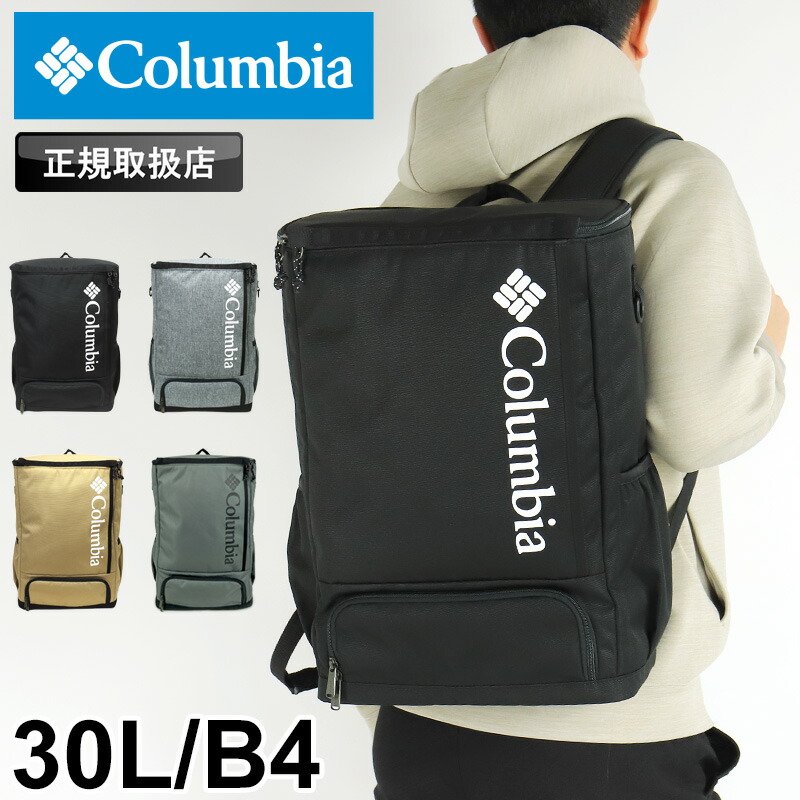 コロンビア 背嚢 メンズ 背嚢 Columbia LB FLAWLESS 30L BACKPACK LB流出受け答え30Lうしろ側容器に並べる PU8679 デイパック 撥水 オムニシールド デイリー 通い 通学 アウトドア 旅する A4 A3 B4 お弁当納める レディース 学生 高校生 ブランド名 一般受け