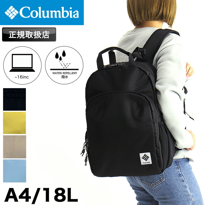 楽天市場】リュック マザーズリュック コロンビア Columbia