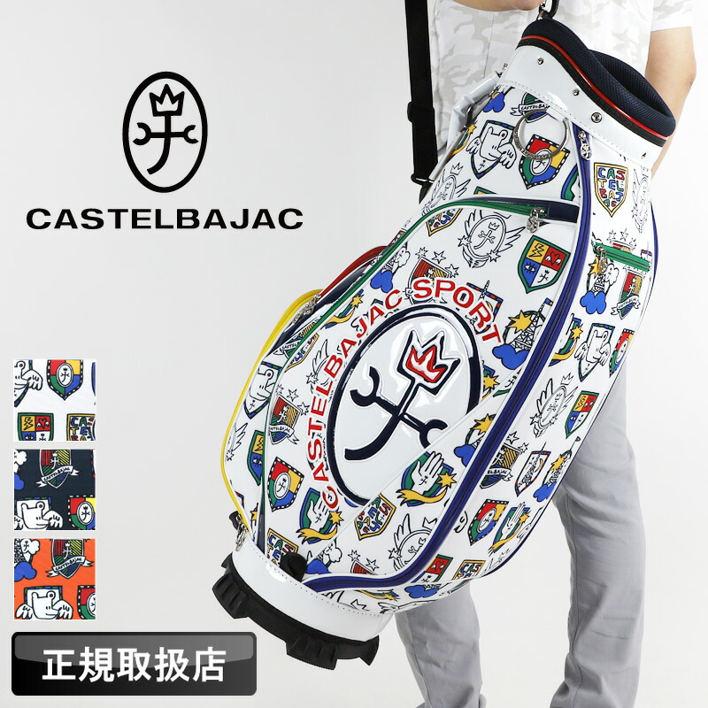 最終値下げ！カステルバジャック　キャディバッグ　ゴルフバッグ Amazon | CASTELBAJAC カステルバジャック キャスター型 ゴルフ