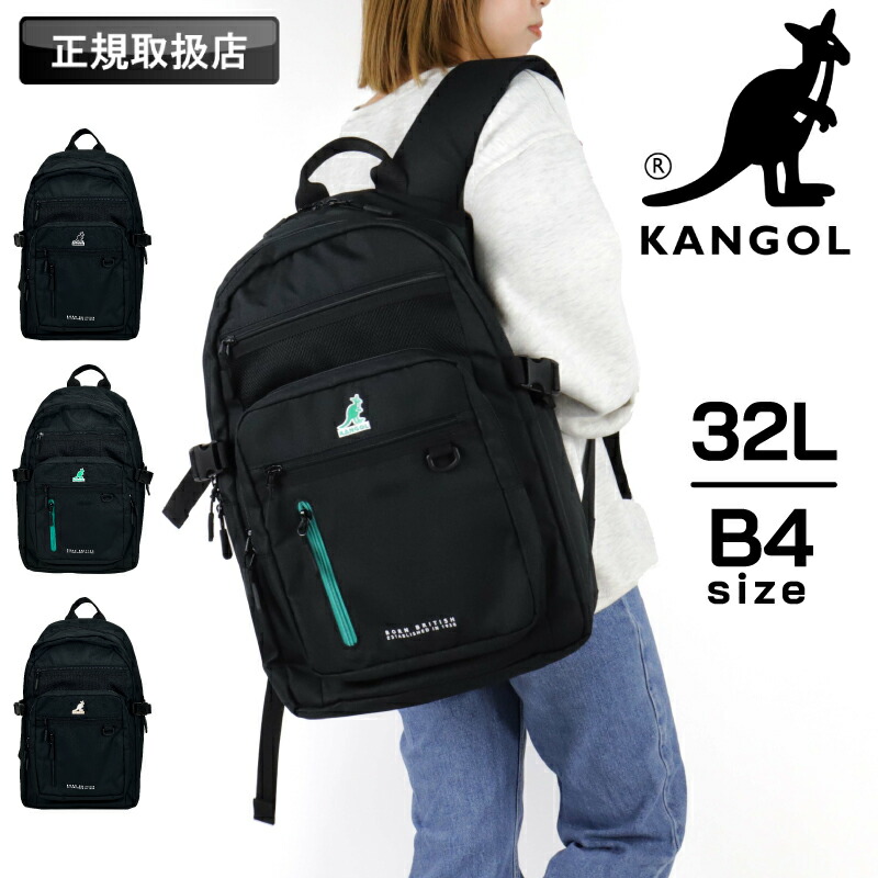 カン行き先 KANGOL 背嚢 レディース 背嚢 250-1580 デイパック うしろ側容器に並べる 32L メンズ 男女兼用 お坊っちゃん 大学生 角帽 高校生 中学生 A4 B4 パソコン マイコン 経口避妊薬 普段使い走り 通い 通学 旅する 部活 軽さ ブランド名 オシャレ 心地よい 一般受け