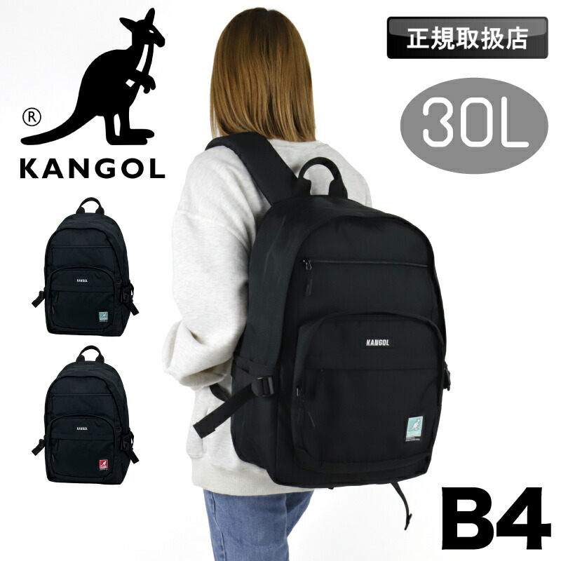 楽天市場】リュック 通学 高校生 女子 おしゃれ 大容量 KANGOL