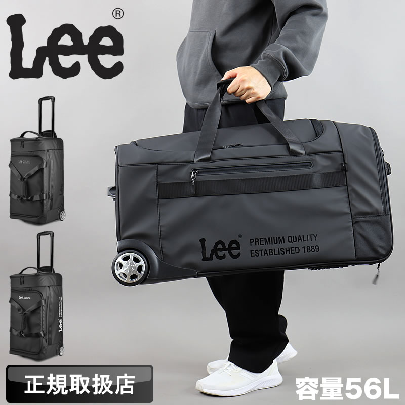 Lee ボストンキャリーバッグ ボストンバッグ キャリーバッグ キャリーケース キャスター付き 大容量 2WAY 56L リー ブランド 旅行 修学旅行 林間学校 合宿 ジム スポーツ メンズ レディース トラベルバッグ 2輪 3泊 4泊 ブラック 黒 320-9060 送料無料|かばん専門ショップ Water mode