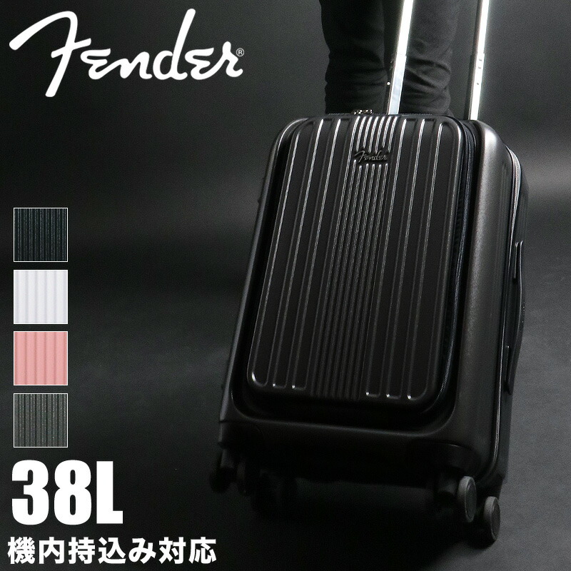 フェンダー スーツケース 機内持ち込み Sサイズ フロントオープン 38L 950-4500 Fender PCポケット前開き hinomotoキャスター ストッパー付き 軽量 静音 おしゃれ TSAロック 4輪 ジッパー メンズ レディース ファスナー 国内 修学旅行 キャリーケース 1泊 2泊 3泊