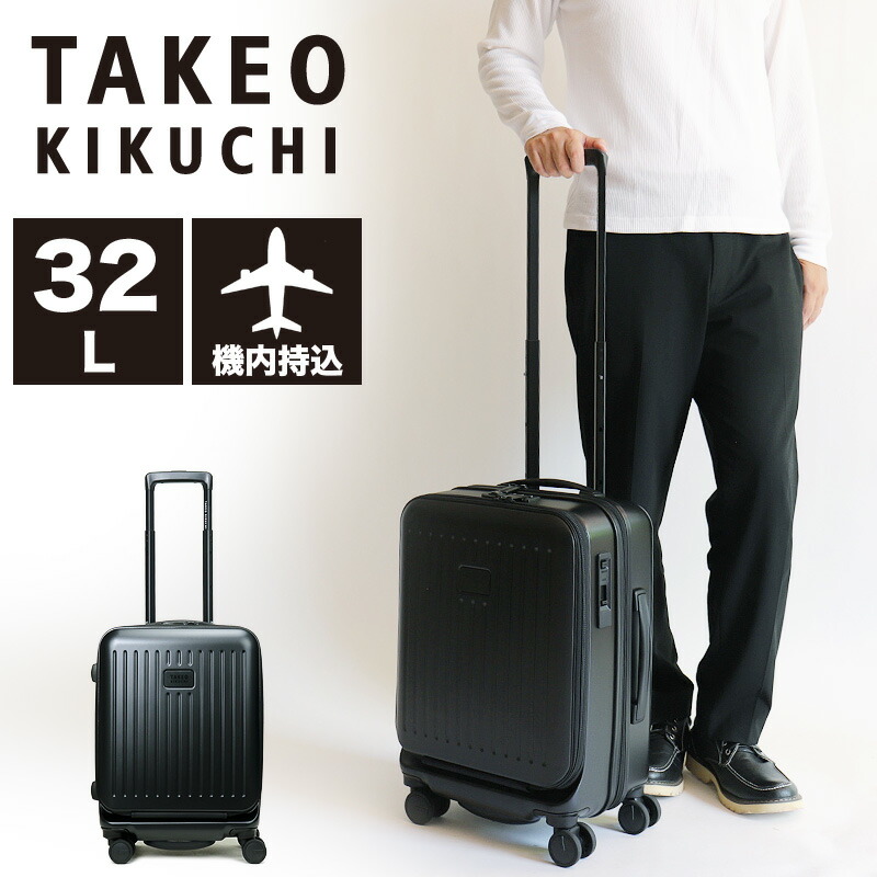 175円 Sale 75 Off スーツケース Sサイズ Takeo Kikuchi タケオキクチ フロントオープン ストッパー付き 機内持ち込み シティブラック ハード Cty002 キャリーケース 軽量 32l 2 3泊 静音 双輪キャスター 国内旅行 海外旅行 出張 ビジネス メンズ レディース