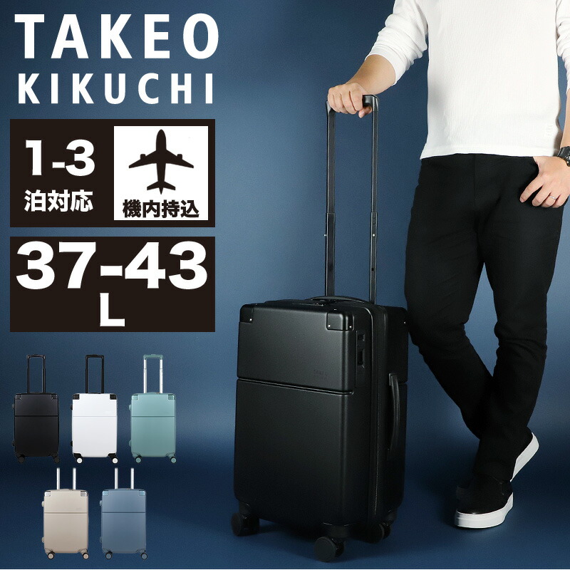 旅行バッグ 機内持ち込み ストッパー付き添い人 タケオキクチ 軽さ 押しひろげる TAKEO KIKUCHI S大きさ SSC001 持ちはこび入れもの ブランド名 ジッパー 37L 43L 1泊 2泊 3泊 1～3泊 SKYSCAPE スカイエスケイプ TSA鍵を掛ける TS鍵を掛ける 4輪 双輪キャスター 国内旅する 外国で旅する 遠足 出張
