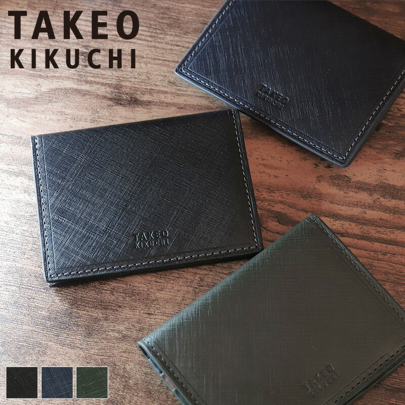 タケオキクチ 通り手形容れもの メンズ  ブランド名 本革 TAKEO KIKUCHI 727624 シグマ 定期入れ 歌留多容れもの  牛皮 革 なめし革 心地よい オシャレ 一般受け さいふ サイフ 革小物 ウォレット バッグ・小物・ブランド雑貨-定期入れ・パスケース-財布・ケース