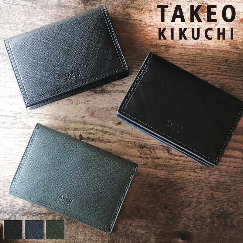 タケオキクチ 歌留多容れもの メンズ ブランド名 TAKEO KIKUCHI シグマ 727625 名刺入れ 通行手形容れもの 定期入れ 牛皮 本革 革 なめし革 心地好い オシャレ 一般受け さいふ サイフ 革小物 ウォレット