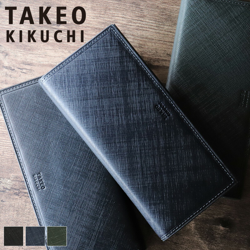 タケオキクチ 財布 メンズ 長財布 ブランド 本革 TAKEO KIKUCHI シグマ 727627 ロングウォレット 札入れ 大容量 牛革 革 レザー カジュアル オシャレ 人気 さいふ サイフ 革小物 ウォレット