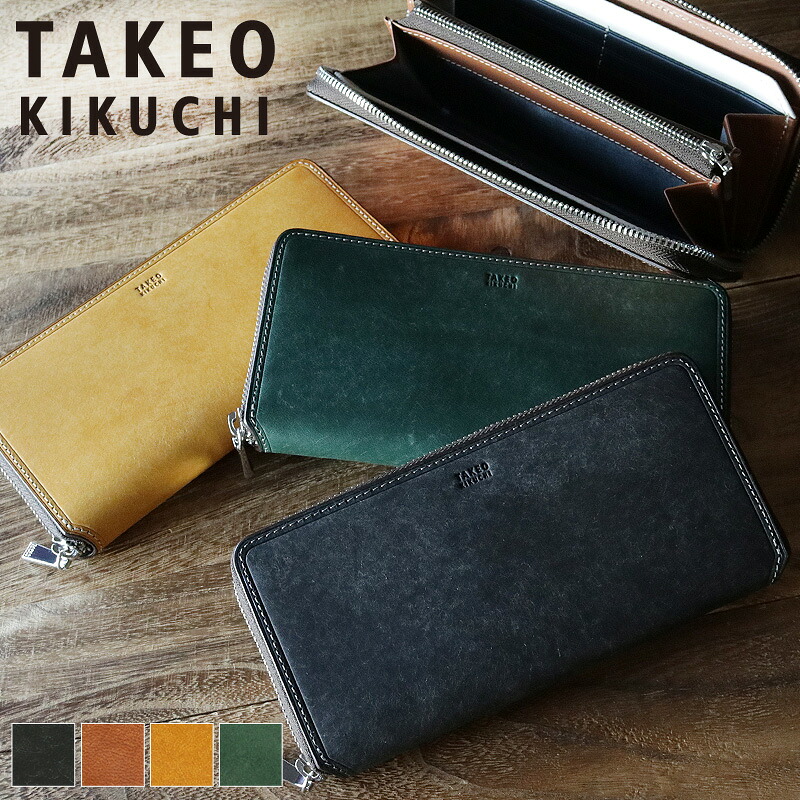 タケオキクチ 銭入れ メンズ 長銭入れ ラウンドジッパー ブランド名 本革 TAKEO KIKUCHI マルゴ2 780616 紙入れ ラウンドジッパー長銭入れ ロングウォレット 牛皮 革 なめし革 心地よい オシャレ 一般受け さいふ サイフ 革小物 ウォレット