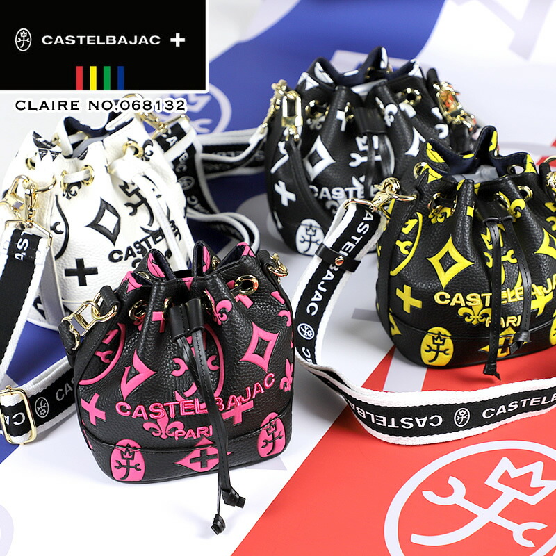 カステルバジャック 御徒面子 レディース ブランド名 合財袋御徒面子 合財袋 ショルダーバッグ ポシェット ミニ御徒面子 068132 CASTELBAJAC Claire 肩先 御徒面子 鞄 かばん 膝掛け 肩がけ 曲がった掛け 曲がったがけ お上さん 普段使い走り 旅行 旅する 差し上げ物 差し上げ物 差し上げ物 ゴルフ 貨物輸送無料