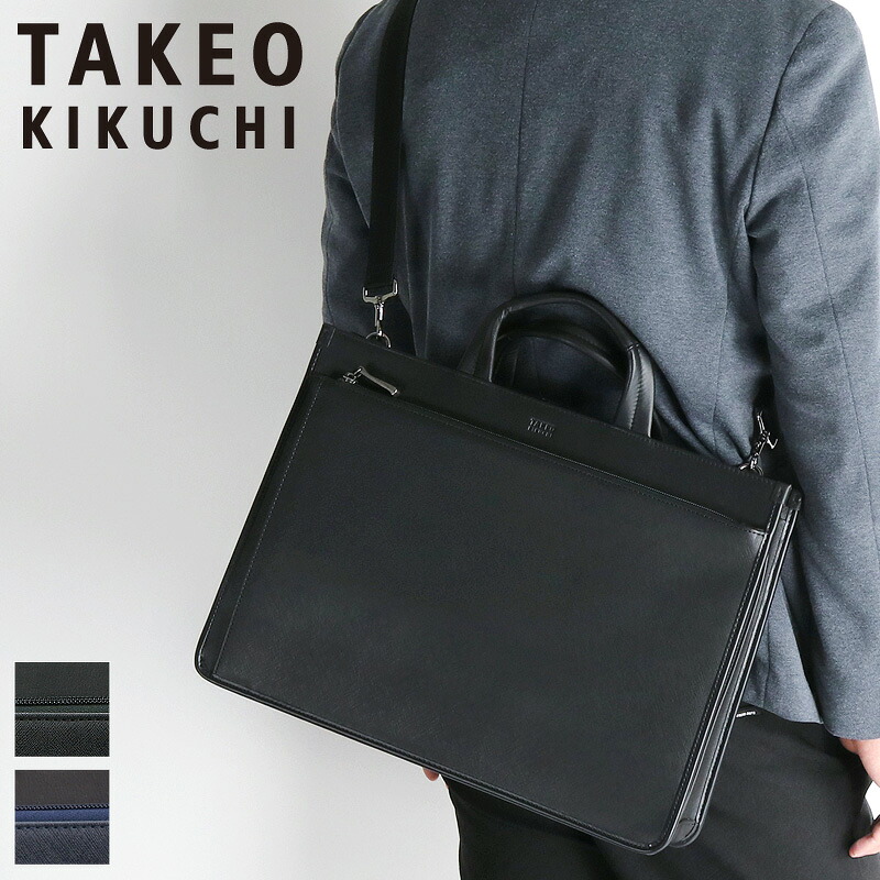 タケオキクチ ビジネスバッグ メンズ A4 TAKEO KIKUCHI ナビ 271502 ブリーフケース ショルダーバッグ 斜め掛けバッグ 2WAY ビジネス 通勤 出張 リクルート フレッシャーズ 自立 30代 40代 ブランド ビジカジ B4 合皮 合成皮革 一部牛革 カジュアル オシャレ 人気｜かばん専門ショップ　Water mode