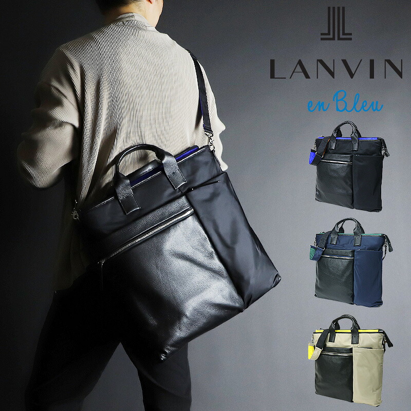 ランバン バッグ ショルダーバッグ メンズ ブランド LANVIN en Bleu 2WAY ランバンオンブルー ヘルメットバッグ 大きめ サント2 545103 レディース 斜めがけ かっこいい 斜め掛けバッグ 大人 旅行 トラベル ナイロン レザー 革 通勤 通学 20代 30代 40代 50代|かばん専門ショップ Water mode