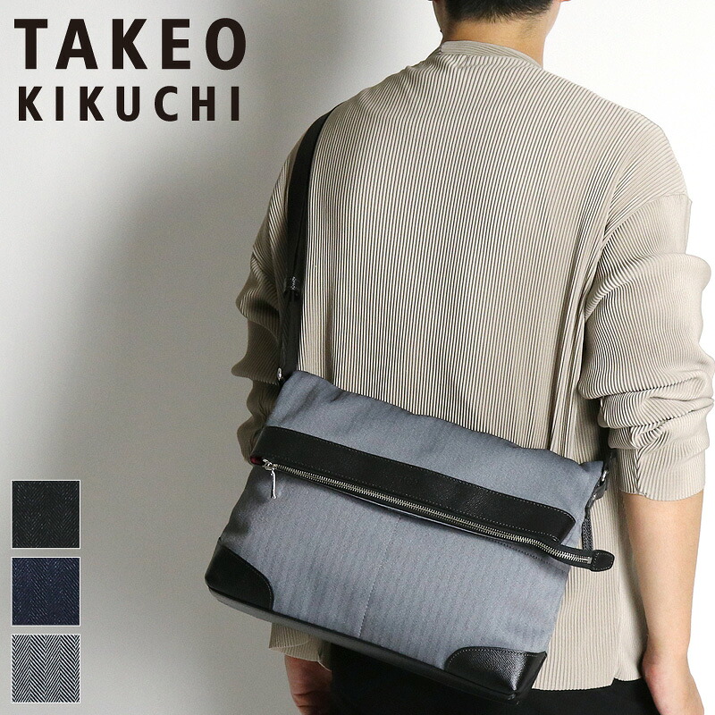タケオキクチ バッグ ショルダーバッグ メンズ ブランド TAKEO KIKUCHI サード 723102 斜め掛けバッグ 口折れショルダー 普段使い 通勤 ビジネス A4 撥水 一部牛革 斜めがけ かっこいい 日本製 ブランド カジュアル オシャレ 人気