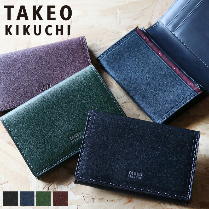 タケオキクチ カードケース メンズ ブランド TAKEO KIKUCHI マックス728612 名刺入れ パスケース 定期入れ 牛革 本革 革 レザー カジュアル オシャレ 人気 さいふ サイフ 革小物 ウォレット