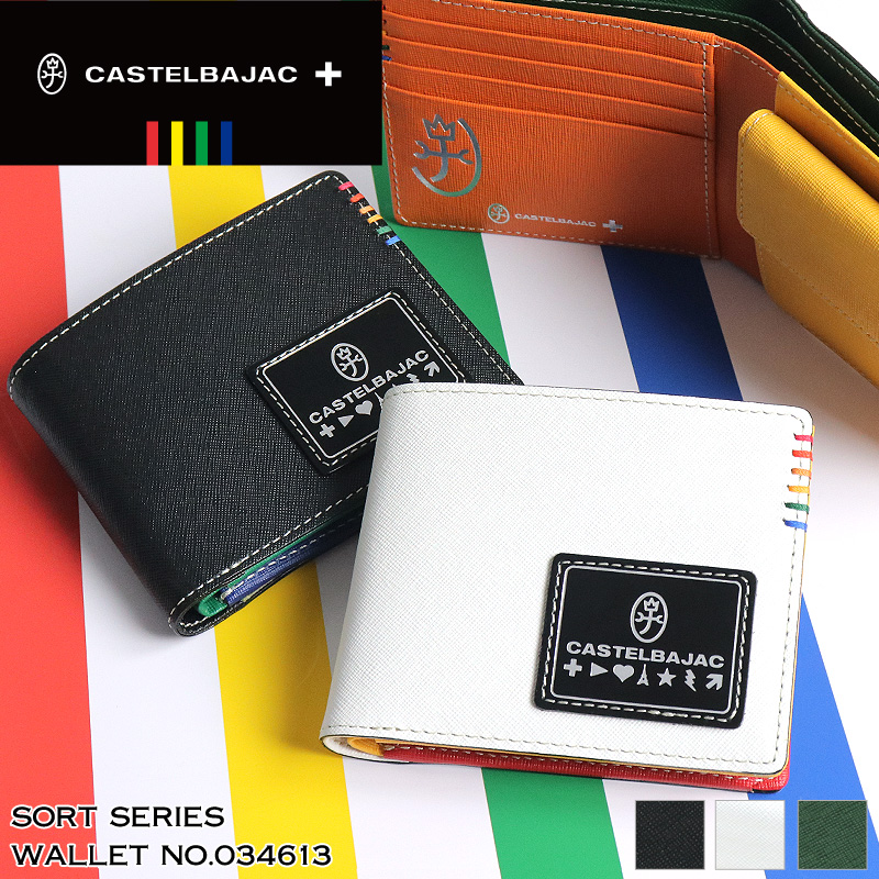 カステルバジャック 財布 二つ折り メンズ ブランド 本革 二つ折り財布 CASTELBAJAC Sort ソート 札入れ 折財布 ハーフウォレット 034613 レディース 男女兼用 牛革 革 レザー カジュアル オシャレ 人気 さいふ サイフ 革小物 ウォレット