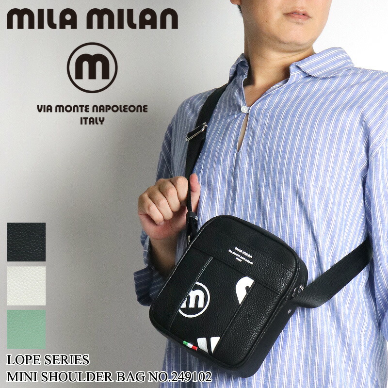 ミラミラン 御徒面子 ショルダーバッグ メンズ ブランド名 MILA MILAN Lope ロペ 249102 ミニショルダーバッグ 曲がった掛け御徒面子 肩先合切袋 縦型 旅する 商行為 通い ゴルフ 合皮 PVC 御徒面子 レディース 男女兼用 心地好い オシャレ 一般受け 鞄 かばん 嚢