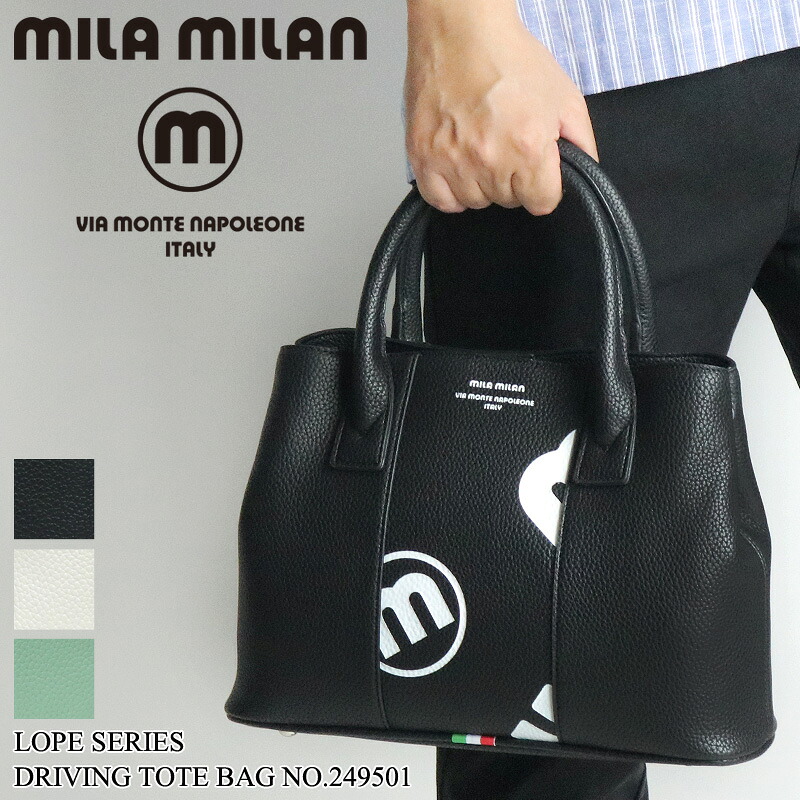 ミラミラン バッグ メンズ トートバッグ MILA MILAN Lope ロペ 249501 ミニトートバッグ ドライビングトートバッグ B5 旅行 トラベル ビジネス 通勤 ゴルフ 合皮 合成皮革 PVC バッグ レディース 男女兼用 ブランド カジュアル オシャレ 人気 鞄