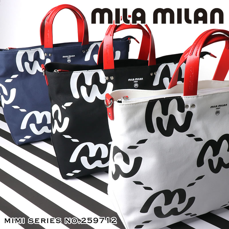 ミラミラン バッグ メンズ 2WAY トートボストン ファスナー付き mila milan ミラ・ミラン MIMI ミミ 259712 トートバッグ ショルダーバッグ ボストンバッグ B4 旅行 トラベル ゴルフ 帆布 撥水 レディース ユニセックス 男女兼用 ブランド カジュアル オシャレ 人気 鞄｜かばん専門ショップ　Water mode