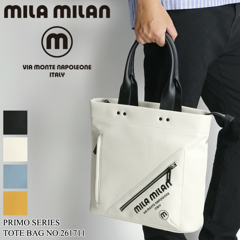 ミラミラン バッグ メンズ トートバッグ ファスナー付き MILA MILAN Primo プリモ 261711 A4 大きめ 普段使い 旅行 トラベル ビジネス 通勤 ゴルフ スポーツ 合皮 合成皮革 防水 撥水 レディース 男女兼用 ブランド カジュアル オシャレ 人気 鞄 かばん カバン 16,170円
