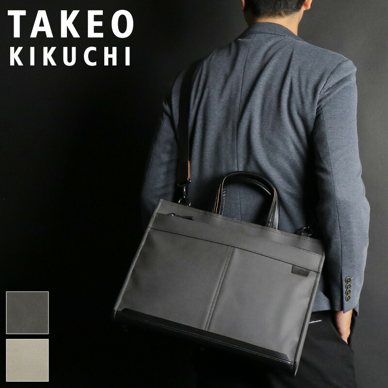 タケオキクチ ビジネスバッグ メンズ B4 A4 TAKEO KIKUCHI スラッド 703522 ブリーフケース ショルダーバッグ 斜め掛けバッグ 2WAY ビジネス 通勤 出張 PC収納 リクルート フレッシャーズ 自立 30代 40代 ブランド ビジカジ 合皮 一部牛革 カジュアル オシャレ 人気