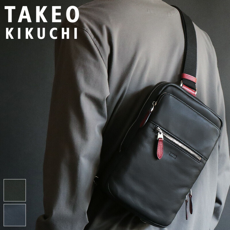 タケオキクチ 御徒面子 上半身御徒面子  メンズ ブランド名 TAKEO KIKUCHI ソバージュ 717911 一ショルダーバッグ 曲がった掛け御徒面子 普段使い走り 商行為 通い 旅する 周遊 余暇 牛皮 本革 イタリアンなめし革 革 軽さ ブランド名 心地よい オシャレ 一般受け