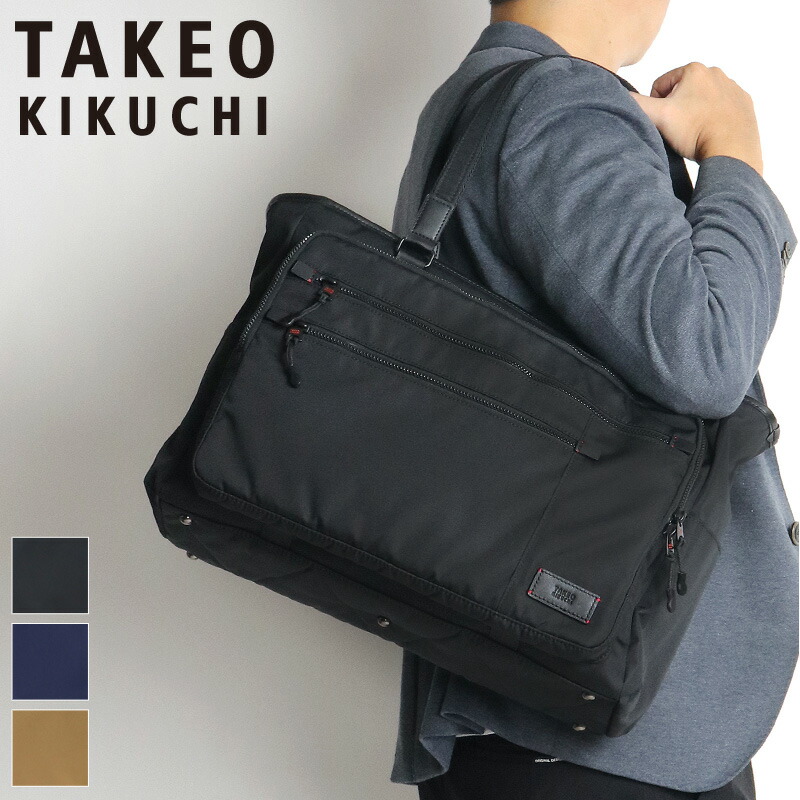 タケオキクチ バッグ トートバッグ メンズ ブランド TAKEO KIKUCHI ツアー 722721 肩掛け B4 A4 PC収納 普段使い ビジネス 通勤 通学 出張 大容量 大きめ ファスナー付き 撥水 丈夫 コーデュラ ブランド カジュアル オシャレ 人気