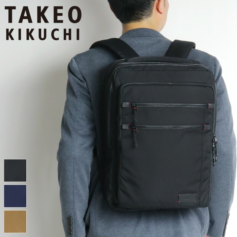 楽天市場】[ タケオキクチ ] リュック 【2WAY】薄マチ ビジネス バック
