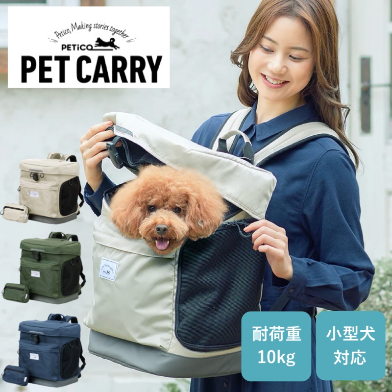 新品未使用☆小型犬用リュックキャリー（適応体重10kg未満） 購入タグ付き 楽天市場】【10/10 23:59まで限定店内最大3,000円OFFクーポン有