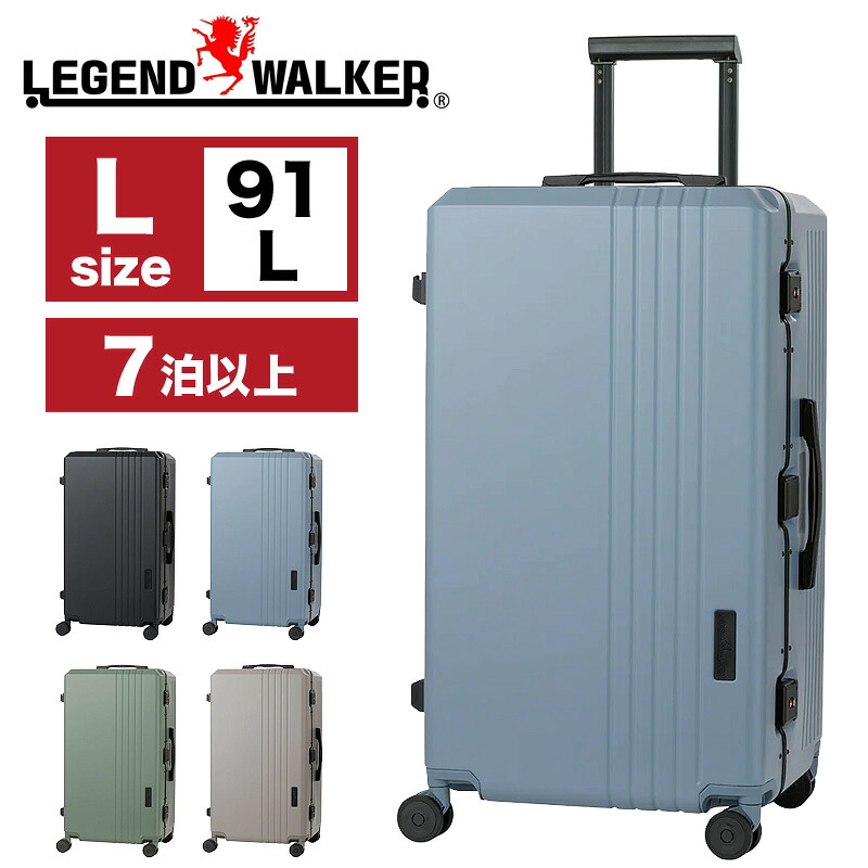 スーツケース Lサイズ レジェンドウォーカー LEGEND WALKER 5114-70 静音 4輪 ハードケース フレーム 91L 1週間以上 7泊 8泊 9泊 長期滞在 長期旅行 TSロック TSAロック キャリーケース チャレンジャー 国内旅行 海外旅行 出張 合宿 アウトドア キャンプ トラベル ブランド