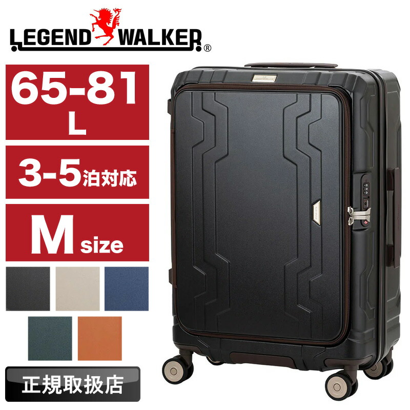 旅行バッグ M大きさ レジェンドウォーカー LEGEND WALKER BLUE WHALE 5525-60 持ちはこび入れもの ジッパー 向こう正面開けっ広げ 65L 81L 3泊 4泊 5泊 3～5泊 押しひろげる 軽さ 静音 TSA鍵を掛ける TS鍵を掛ける 4輪 国内旅する 外国で旅する 遠足 出張 旅行 大静電容量