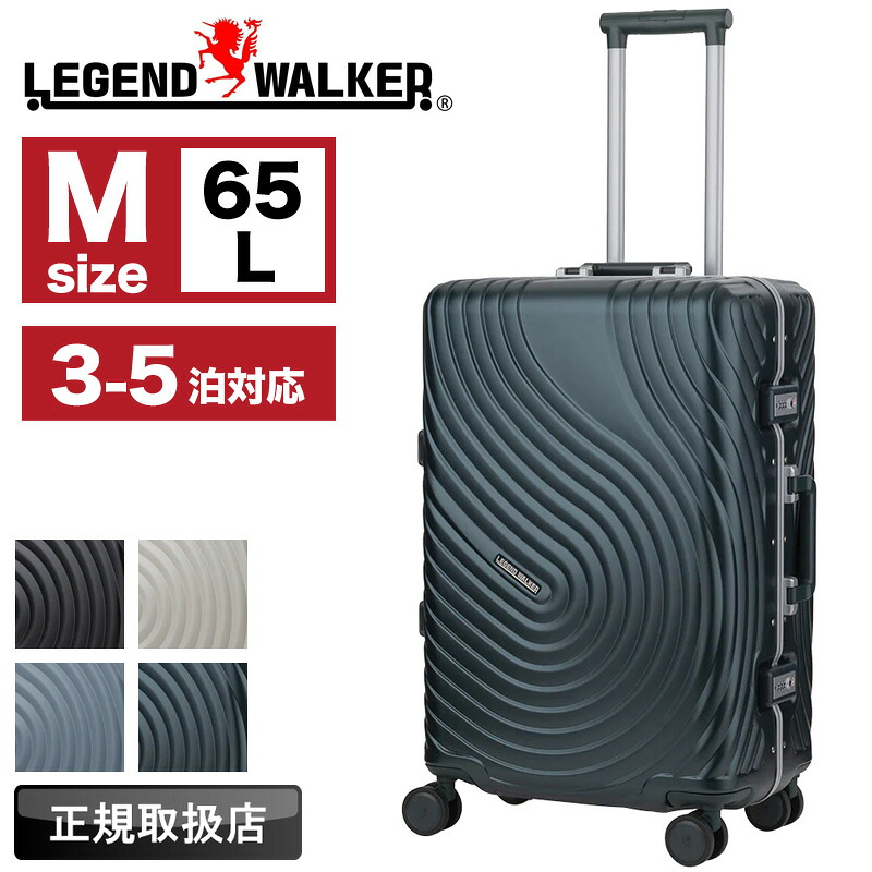 スーツケース Mサイズ レジェンドウォーカー LEGEND WALKER SARYU　5528-62 キャリーケース フレーム ポリカーボネート 65L 3泊 4泊 5泊 3～5泊 日ノ本キャスター 静音 TSAロック TSロック 4輪 国内旅行 海外旅行 修学旅行 出張 トラベル ビジネス 大容量