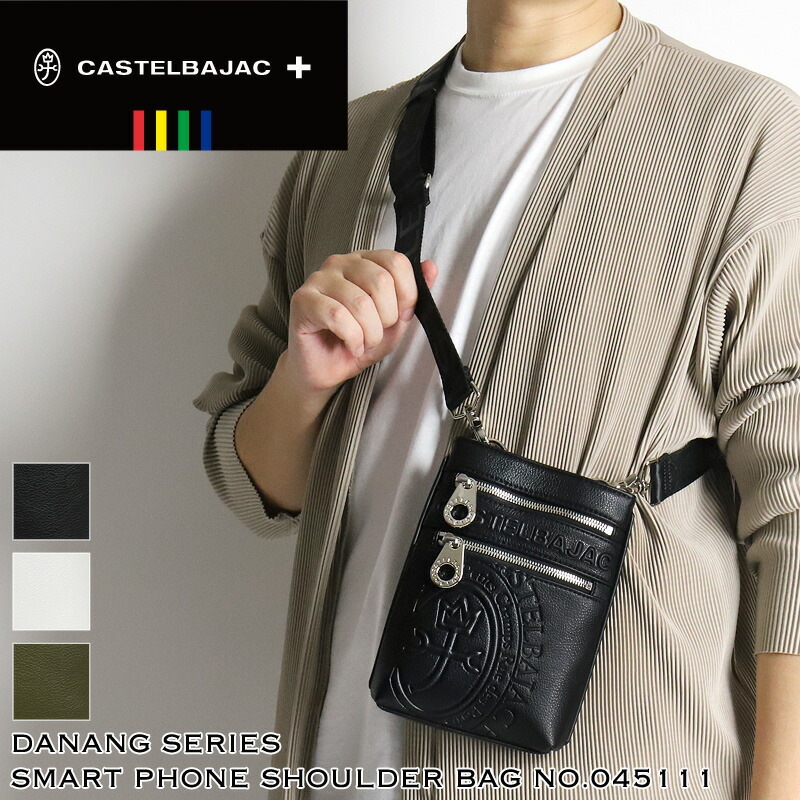 カステルバジャック 御徒面子 ショルダーバッグ メンズ ブランド名 ゴルフ 小さめ CASTELBAJAC Danang ダナン 045111 ミニショルダーバッグ 肩肉合切袋 スマホショルダー 曲がった掛け 合皮 鞄 かばん 商行為 通い 旅する レディース 男女兼用 心地よい オシャレ 一般受け