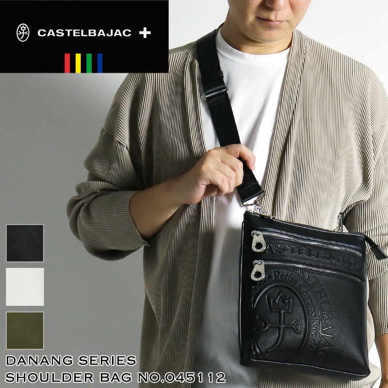カステルバジャック 御徒面子 ショルダーバッグ メンズ ブランド名 ゴルフ CASTELBAJAC Danang ダナン 045112 曲がった掛け御徒面子 薄マチ 合皮 組みあわせるなめし革 PVC 鞄 かばん 商行為 通い ゴルフ 旅する レディース 男女兼用 心地よい オシャレ 一般受け