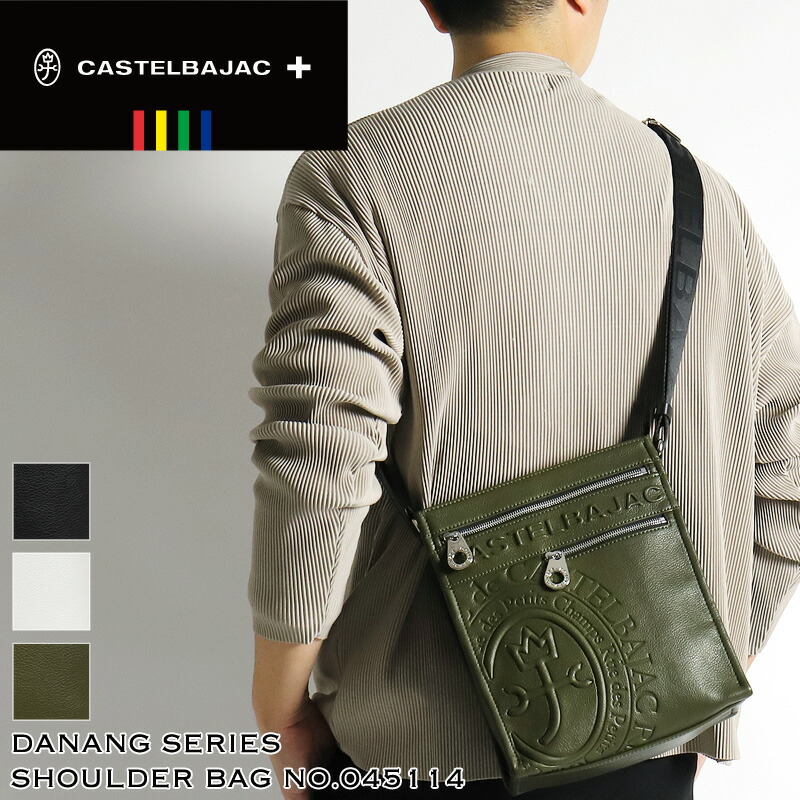 カステルバジャック 御徒面子 ショルダーバッグ メンズ ブランド名 ゴルフ CASTELBAJAC Danang ダナン 045114 曲がった掛け御徒面子 A5 合皮 組みあわせるなめし革 PVC 鞄 かばん 商行為 通い ゴルフ 旅する レディース 男女兼用 心地よい オシャレ 一般受け