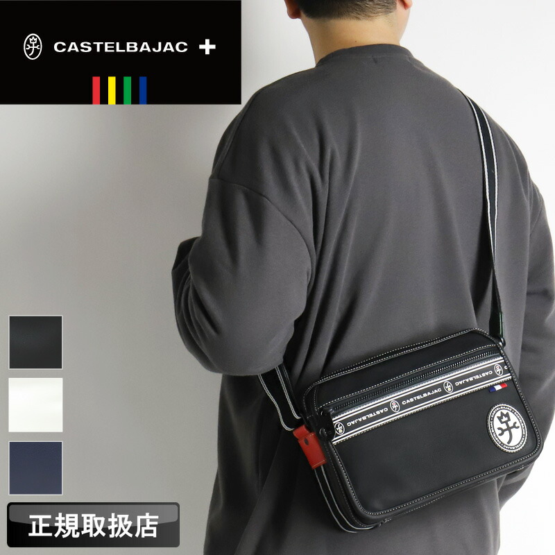 カステルバジャック バッグ ショルダーバッグ メンズ ブランド ゴルフ 小さめ CASTELBAJAC LUXE ルックス 049102 ショルダーバッグ 斜め掛けバッグ 合皮 かばん ビジネス A5 通勤 ゴルフ 旅行 レディース 男女兼用 横型 ヨコ型 カジュアル オシャレ 人気 正規品 正規販売店