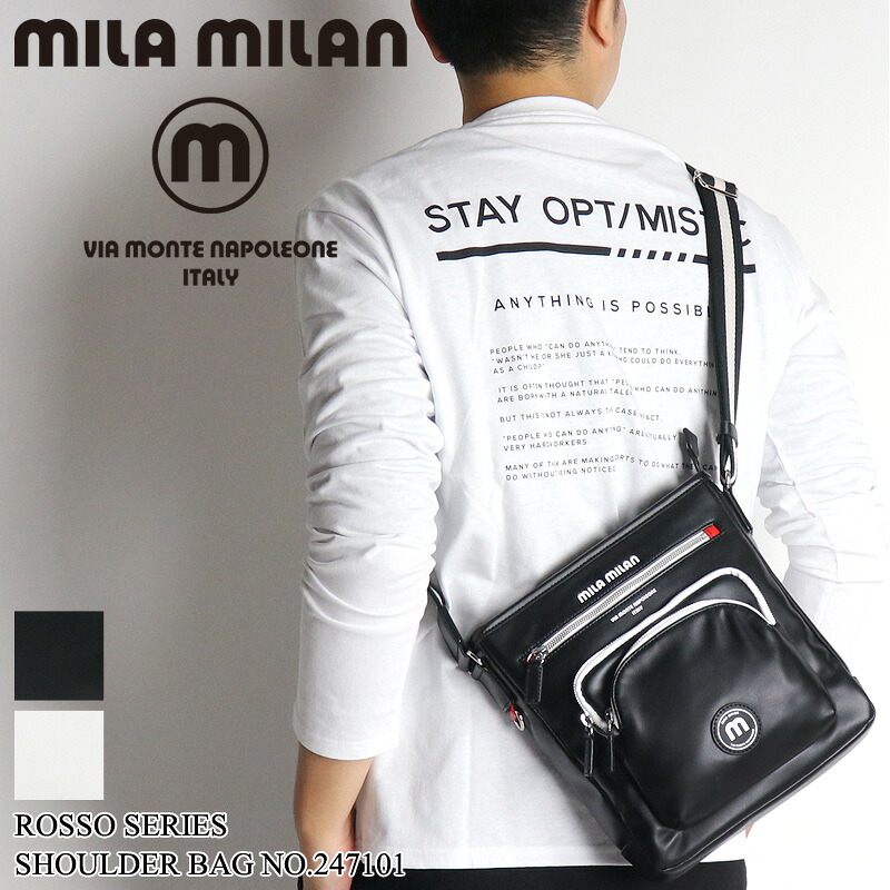 ミラミラン バッグ ショルダーバッグ メンズ ブランド MILA MILAN Rosso ロッソ 247101 斜め掛けバッグ 縦型 たて型 B5 普段使い 旅行 ビジネス 通勤 ゴルフ 合皮 合成皮革 一部牛革 牛革付属 バッグ レディース 男女兼用 カジュアル オシャレ 人気 鞄 かばん カバン