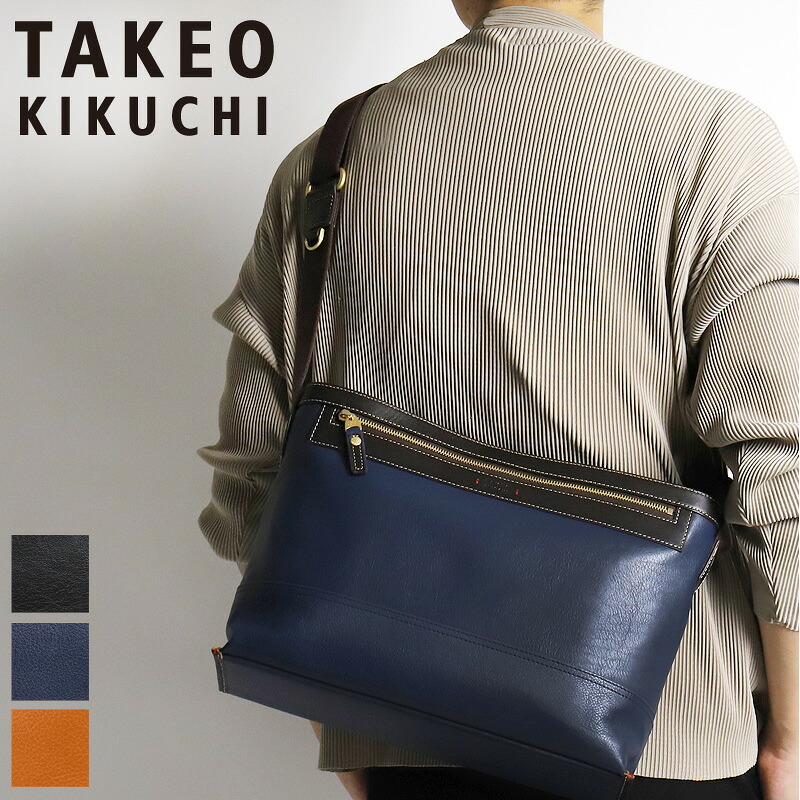 タケオキクチ バッグ ショルダーバッグ メンズ ブランド TAKEO KIKUCHI マンチェスター 705163 斜め掛けバッグ 肩掛け 横型 よこ型 A4 撥水 大容量 普段使い ビジネス 通勤 旅行 牛革 本革 革 軽量 ブランド カジュアル オシャレ 人気｜かばん専門ショップ　Water mode