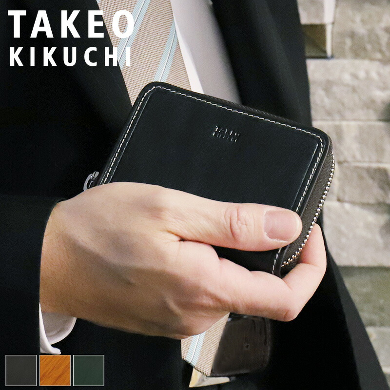 タケオキクチ 金入れ メンズ ブランド名 釣り銭入れ TAKEO KIKUCHI 時期 726611 コインケース ボックス席型 ラウンドチャック 通行手形容れもの 定期入れ 集積回路歌留多 普段使い走り 商行為  ビジカジ 牛皮 本革 革 なめし革 カジュアルオシャレ 一般受け さいふ サイフ 革小物 ウォレット