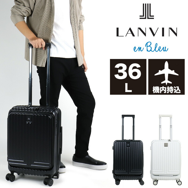 旅行バッグ 機内持ち込み 向こう正面公々然たる S大いさ ランバン LANVIN en Bleu 軽さ ストッパー 静音 前車のドア 36L TSA鍵を掛ける ランバンオンブルー Virage Fastener ヴィラージュ チャック 持ちはこび容れもの 4輪 国内旅する 外国で旅する 出張 商行為 1泊 2泊 3泊 595315 下宿屋