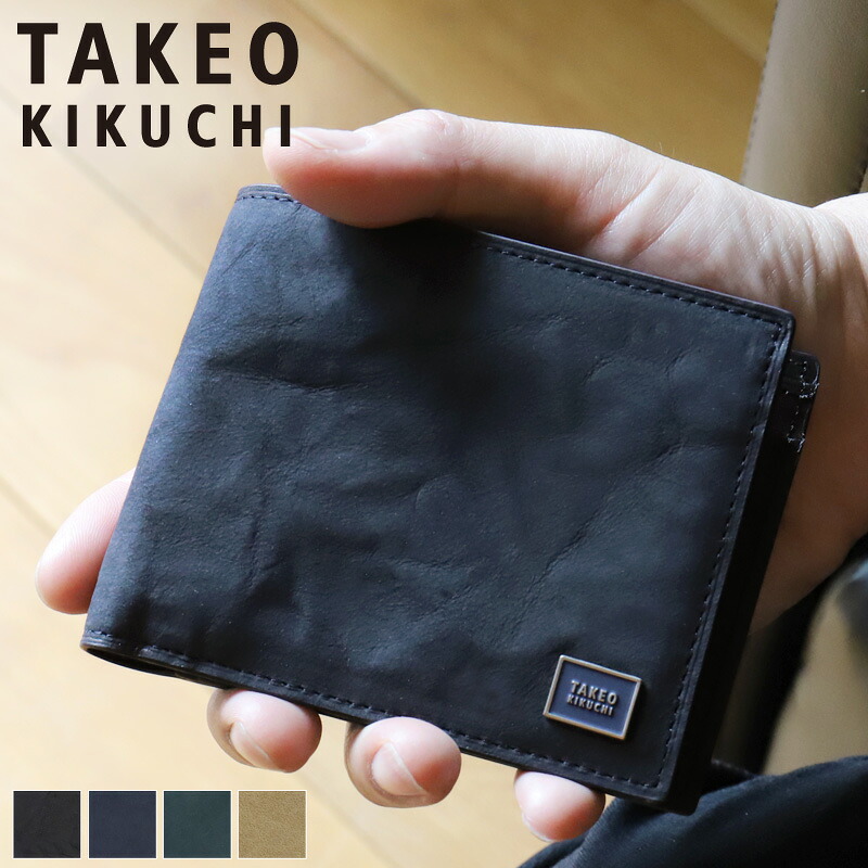 タケオキクチ 財布 二つ折り メンズ ブランド 本革 二つ折り財布 TAKEO KIKUCHI タロン 741607 札入れ ハーフウォレット 折財布 牛革 革 レザー オシャレ カジュアル 普段使い ビジネス正規品 人気 さいふ サイフ ウォレット 革小物