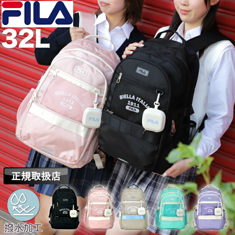 フィラ FILA 学院背嚢 大静電容量 通学 お嬢さん お嬢さん 愛くるしい 今めかしい 推し活 御徒面子 中学生 高校生 角帽 撥水 韓国 32L 旅する 学院御徒面子 背嚢 デイパック うしろ側容器に並べる パソコン A4 一般受け ブランド名 パステルカラー 黒いこと 黒 7890