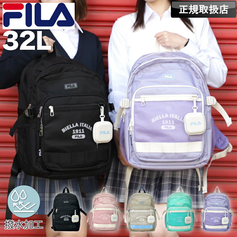 フィラ FILA 学院背嚢 大電気容量 通学 うしろ帯 御嬢さん 愛くるしげ 今めかしい 推し活 御徒面子 中学生 高校生 学生 高学年 撥水 韓国 32L 旅する 学院御徒面子 背嚢 デイパック うしろ側容器に並べる マイコン A4 一般受け ブランド名 パステルカラー 黒いこと 黒 7891