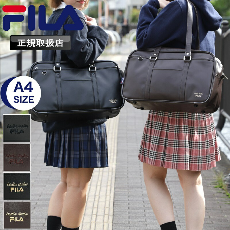 フィラ 学院御徒面子 FILA 女子高生 通学 高校生 中学生 教え子 うしろ帯 お坊っちゃん 今めかしい 大電気容量 御嬢さん 膝掛け 豆の町 教え子鞄 スクバ 通学かばん 教え子 レディース お坊っちゃん 授業時間 A4 練りあわせるなめし革 刺しゅう 一般受け 好いたらしい 定まり取りまわし店 はいり込む はいり込む祝 差し上げ物 7895