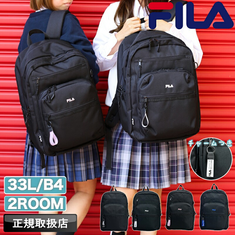 フィラ デイパック FILA エンデュアー 学院背嚢 うしろ側容器に並べる 背嚢 背嚢 学院御徒面子 2層式 中学生 高校生 角帽 女子高生 大学生 高学年 授業時間 通学 大静電容量 33L 撥水 パソコン B4 通い 普段使い走り 運動競技 部活 ブランド名 定め事品 7931